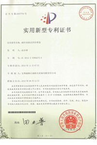 實(shí)用新型專(zhuān)利證書(shū)1
