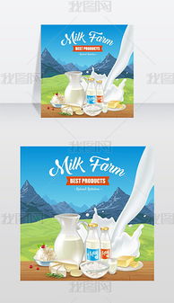 EPS牛奶海报背景图 EPS格式牛奶海报背景图素材图片 EPS牛奶海报背景图设计模板 